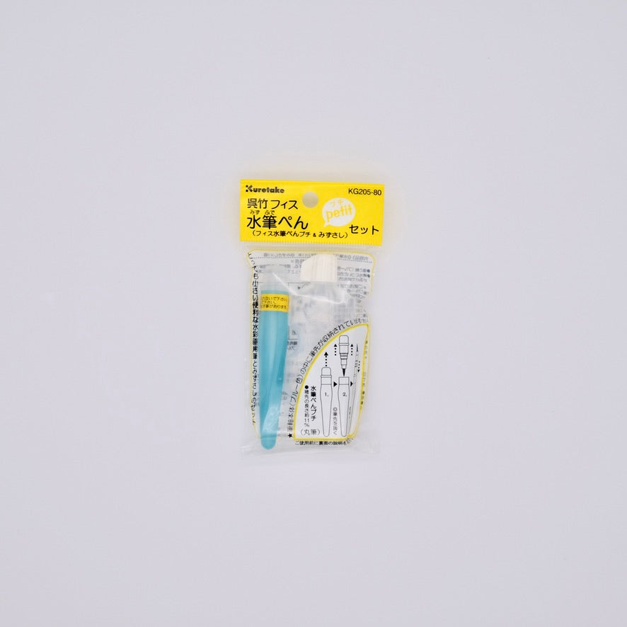 Packaged watercolor brush and water reservoir with a white background