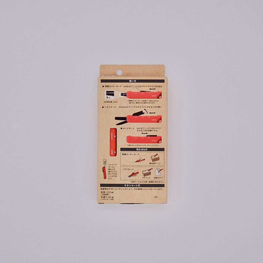 Hakoake 2-Way Mobile Scissors